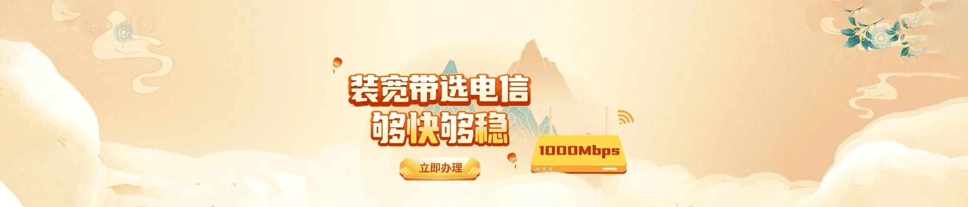  合水县电信宽带 宽带套餐